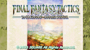 ファイナルファンタジータクティクス アドバンス